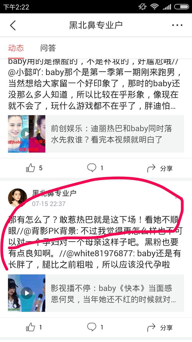 你觉得迪丽热巴跟杨幂，谁比较好看？