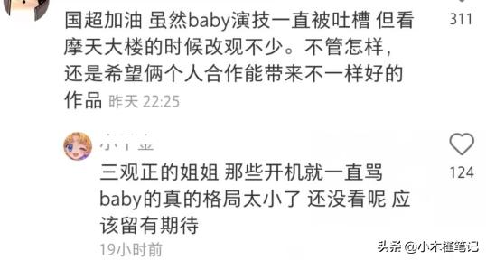 《暮色心约》路透照曝光，baby满脸疲惫，任嘉伦身高引发热议  任嘉伦 第9张