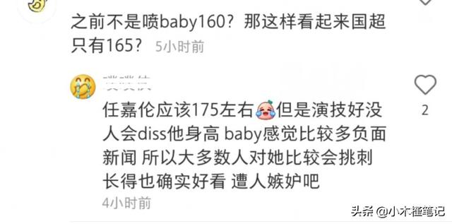 《暮色心约》路透照曝光，baby满脸疲惫，任嘉伦身高引发热议  任嘉伦 第11张