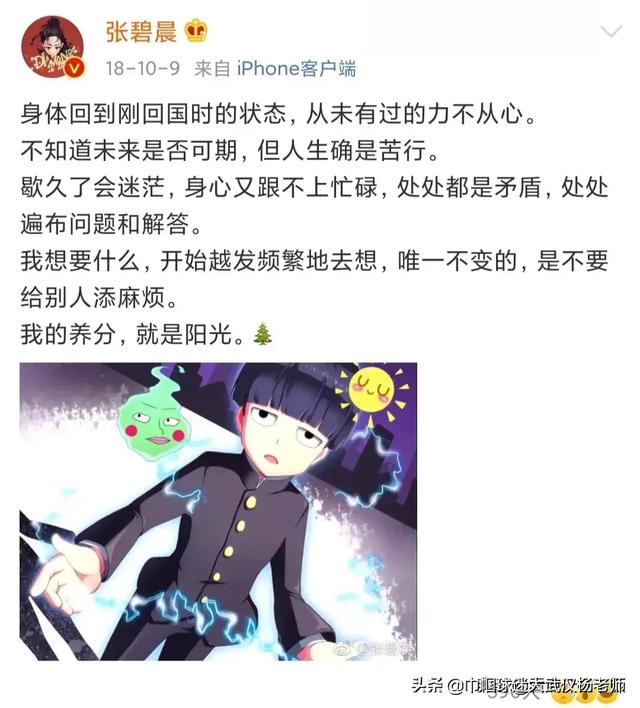 华晨宇一家三口合影曝光，势均力敌的爱情你看好吗？  华晨宇 第6张