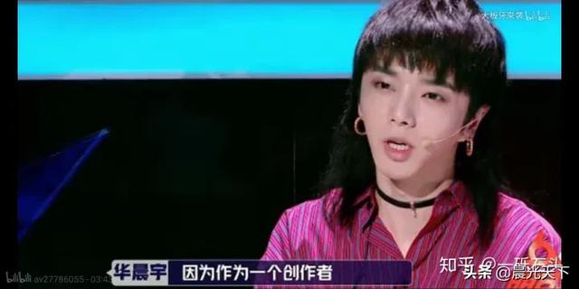 欣赏华晨宇的都是一群什么样的人？  华晨宇 第1张