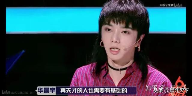 欣赏华晨宇的都是一群什么样的人？  华晨宇 第2张