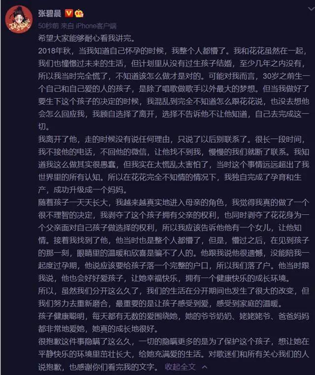 华晨宇连续被爆私生子，为什么各方面都“保持沉默”？  华晨宇 第4张