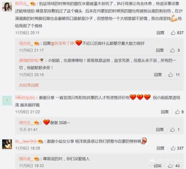 杨洋在娱乐圈内的人缘究竟如何？  杨洋 第5张