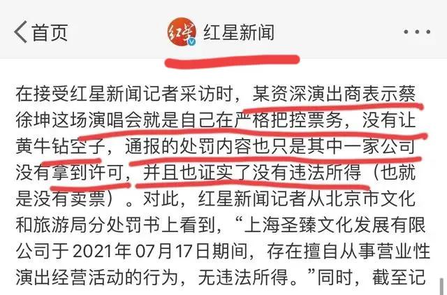 这么多负面消息被曝光，蔡徐坤为何依然没有凉？  蔡徐坤 第3张