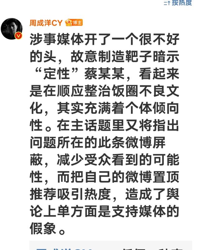 这么多负面消息被曝光，蔡徐坤为何依然没有凉？  蔡徐坤 第8张