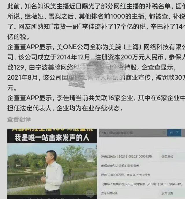 李易峰降咖？杨洋抬咖？<a href='http://www.mcnjigou.com/?tags=32
' target='_blank'>李佳琦</a>被陷害？刘烨带儿子出道？李现龚俊  杨洋 第4张