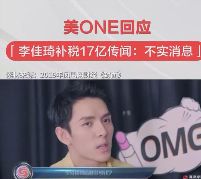 李易峰降咖？杨洋抬咖？<a href='http://www.mcnjigou.com/?tags=32
' target='_blank'>李佳琦</a>被陷害？刘烨带儿子出道？李现龚俊  杨洋 第5张