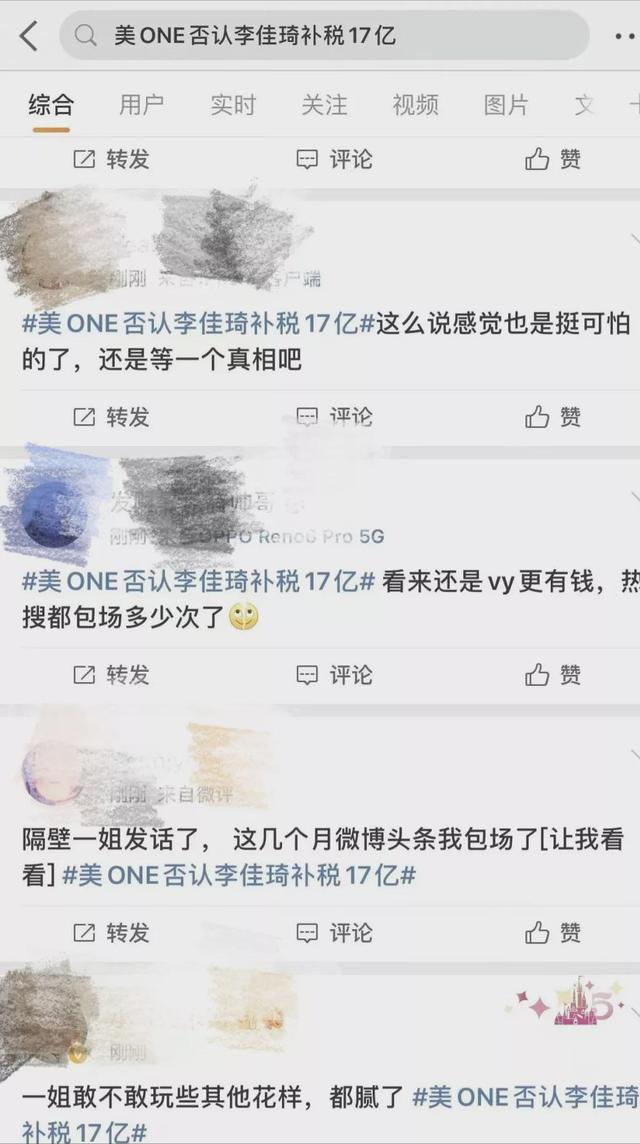 李易峰降咖？杨洋抬咖？<a href='http://www.mcnjigou.com/?tags=32
' target='_blank'>李佳琦</a>被陷害？刘烨带儿子出道？李现龚俊  杨洋 第6张