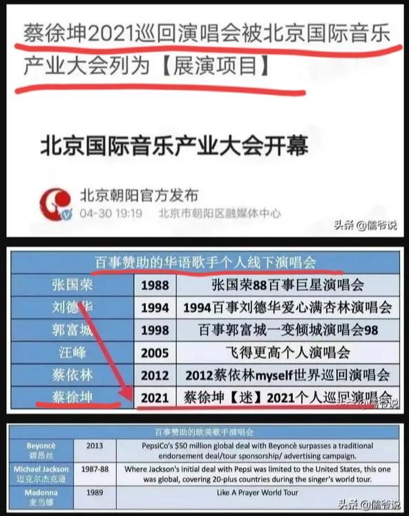 蔡徐坤退出跑男，释放出什么微妙信号？  蔡徐坤 第3张