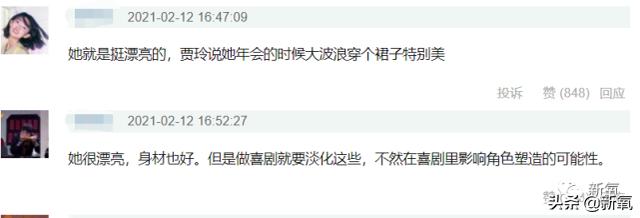屡次登春晚舞台，出演贾玲首部电影女一号的张小斐，有啥来头？  贾玲 第10张