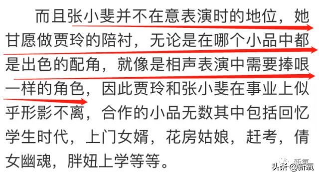 屡次登春晚舞台，出演贾玲首部电影女一号的张小斐，有啥来头？  贾玲 第26张