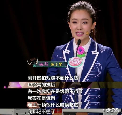 屡次登春晚舞台，出演贾玲首部电影女一号的张小斐，有啥来头？  贾玲 第31张