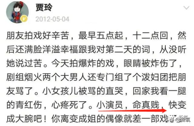 屡次登春晚舞台，出演贾玲首部电影女一号的张小斐，有啥来头？  贾玲 第36张