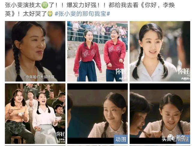 屡次登春晚舞台，出演贾玲首部电影女一号的张小斐，有啥来头？  贾玲 第38张