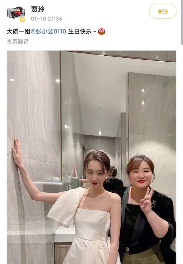 张小斐被重点照顾，贾玲称她为“大碗一姐”，专门晒合影为她庆生
