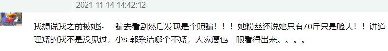 赵露思口碑再度下跌，进组之后越来越胖惹群嘲，敬业人设又崩了  赵露思 第9张