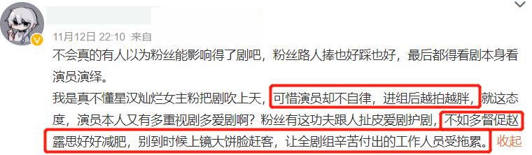 赵露思口碑再度下跌，进组之后越来越胖惹群嘲，敬业人设又崩了  赵露思 第10张