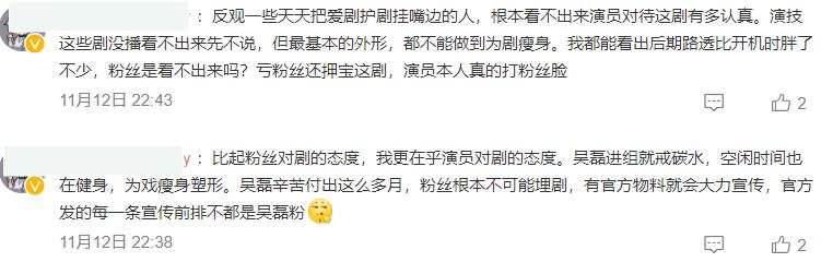 赵露思口碑再度下跌，进组之后越来越胖惹群嘲，敬业人设又崩了  赵露思 第11张