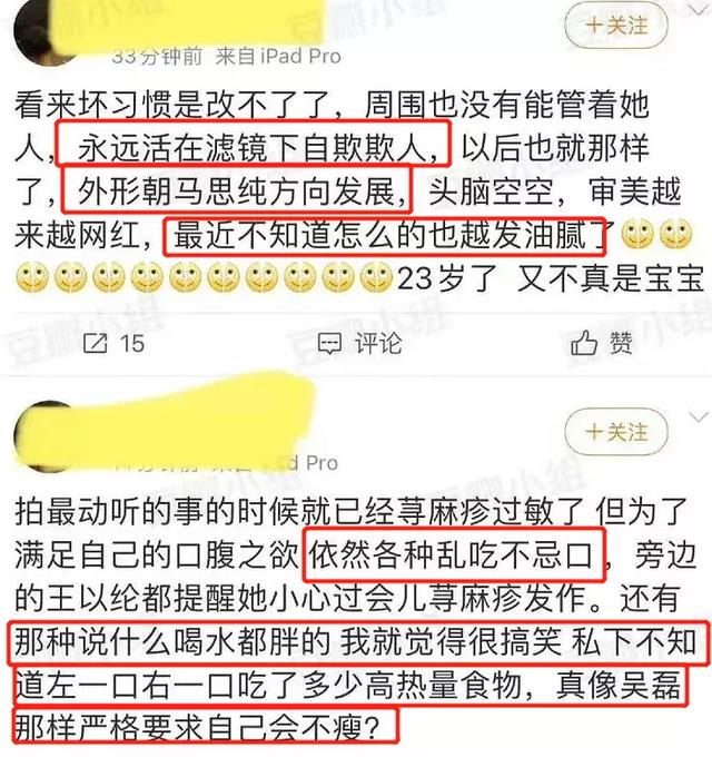 赵露思口碑再度下跌，进组之后越来越胖惹群嘲，敬业人设又崩了  赵露思 第18张