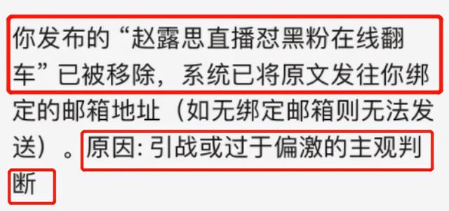 赵露思嘲讽黑粉不敢用大号，结果评论区翻车，惹争议后下场删帖  赵露思 第13张