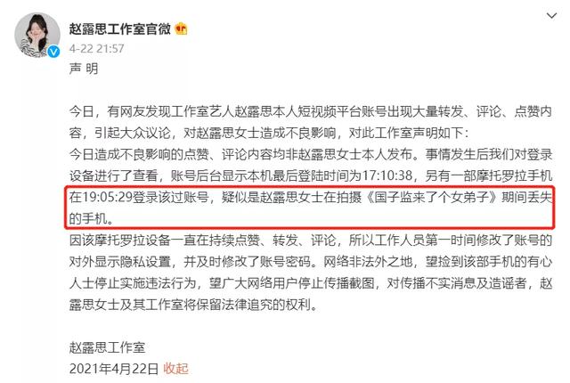 赵露思嘲讽黑粉不敢用大号，结果评论区翻车，惹争议后下场删帖  赵露思 第18张