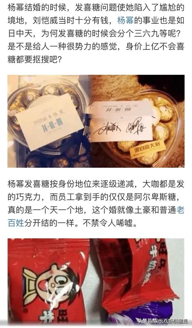 范冰冰杨幂关系真的好吗？  范冰冰 第2张