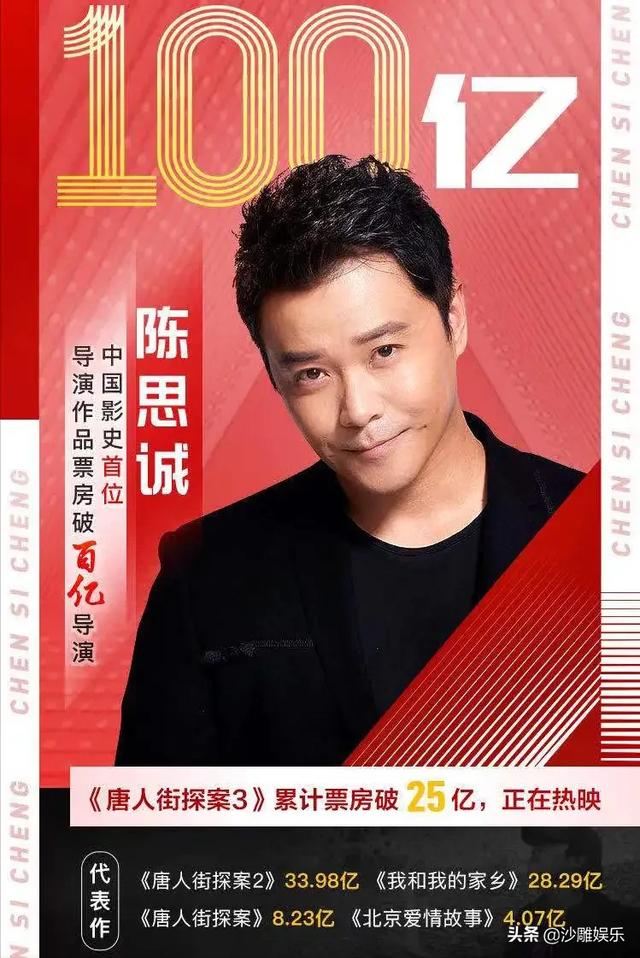 张译发布《唐探3》观后感，你们怎么看待陈思诚和他的关系？