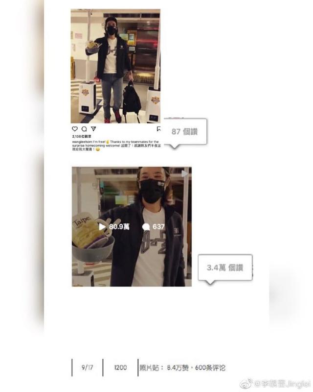 李靓蕾晒出铁证！王力宏私下动作被曝光，附交易付款截图  王力宏 第6张