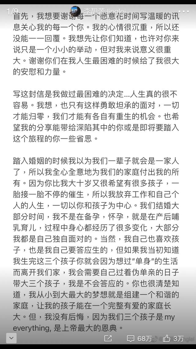 李靓蕾到底该不该毁掉孩子的爹王力宏？