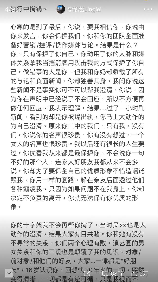 李靓蕾到底该不该毁掉孩子的爹王力宏？  李靓蕾 第4张