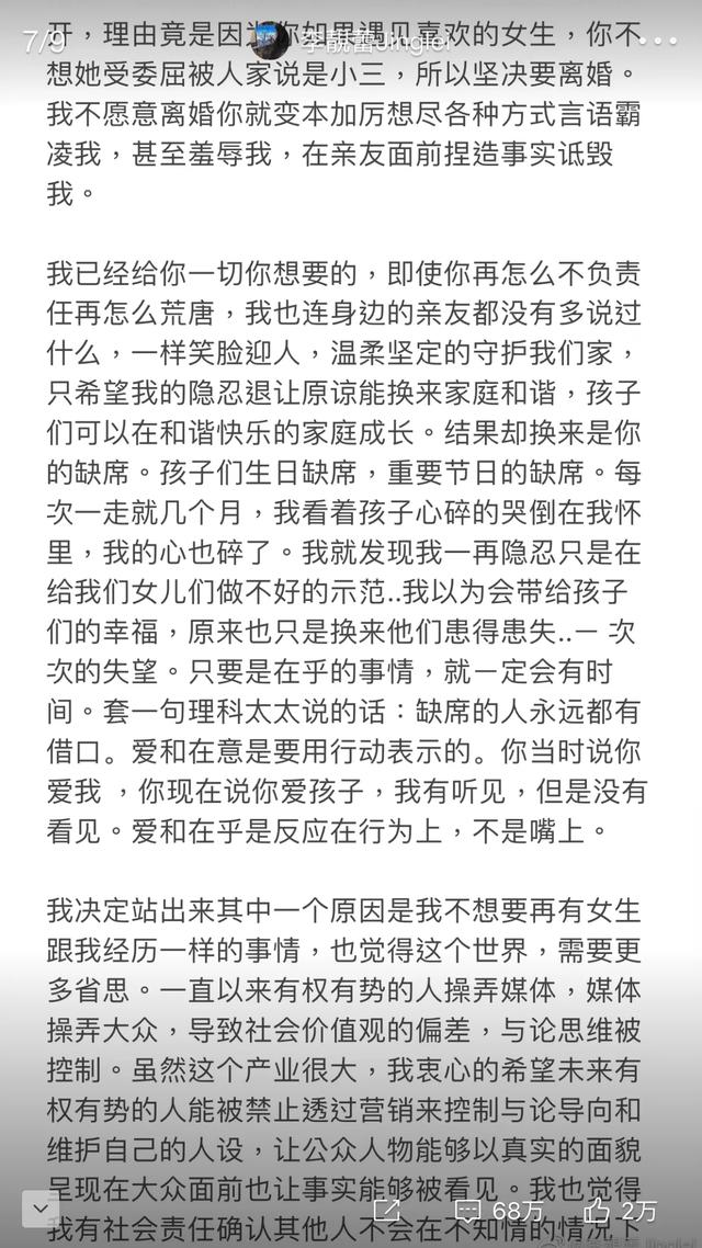 李靓蕾到底该不该毁掉孩子的爹王力宏？  李靓蕾 第7张