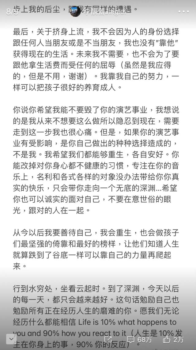 李靓蕾到底该不该毁掉孩子的爹王力宏？  李靓蕾 第8张