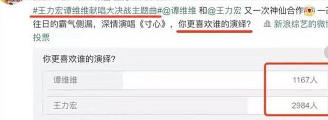 李靓蕾揭露王力宏买数据，人气打榜靠买票，坑周杰伦事件又被翻出  王力宏 第8张