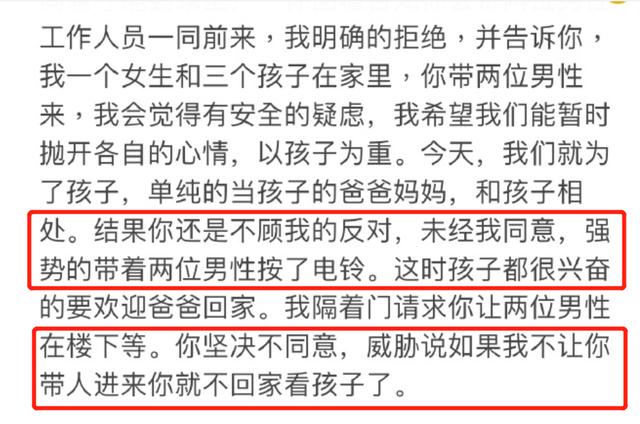 李靓蕾控诉王力宏设局想害自己，直呼不敢想象，3点令人细思极恐  李靓蕾 第3张