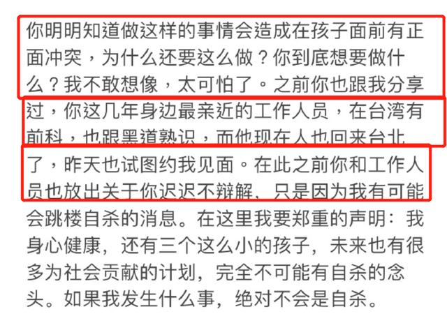 李靓蕾控诉王力宏设局想害自己，直呼不敢想象，3点令人细思极恐  李靓蕾 第13张