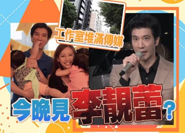 台媒曝王力宏回豪宅陪伴子女，一整天未离开，跟李靓蕾疑似已见面  李靓蕾 第1张
