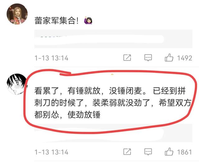 李靓蕾怒斥王力宏律师，网友却追累了：有锤就放，没锤闭麦，别怂  王力宏 第13张