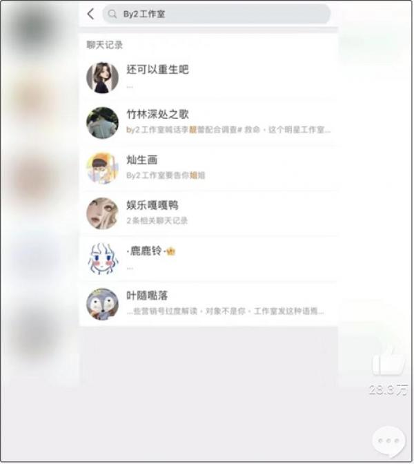 李靓蕾深夜再发文控诉王力宏带三名男性上门，王力宏经纪人：她想象力太丰富  李靓蕾 第7张