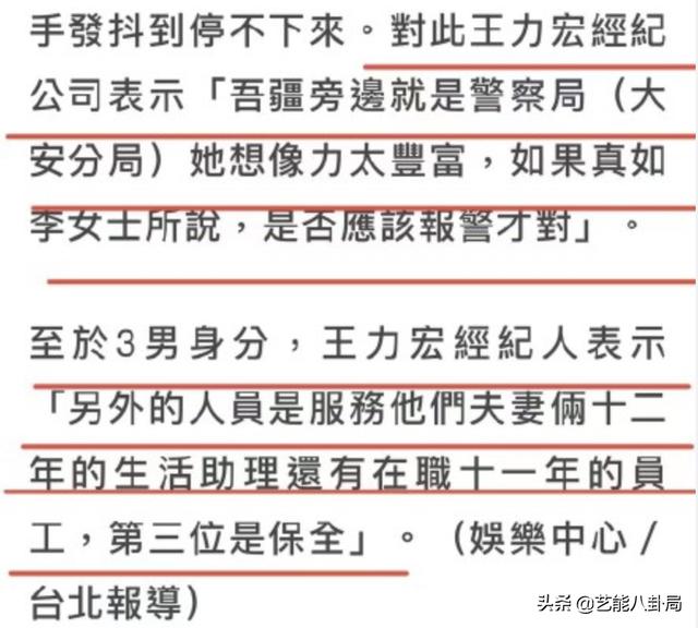 王力宏回应李靓蕾！律师建议不要单独回家，才带3男子去看孩子  王力宏 第2张