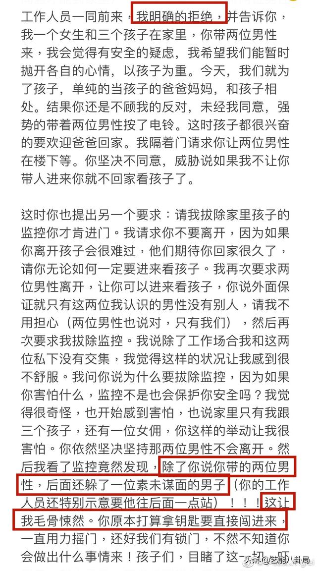 王力宏回应李靓蕾！律师建议不要单独回家，才带3男子去看孩子  王力宏 第4张