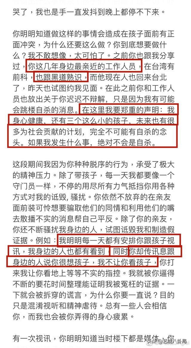 王力宏回应李靓蕾！律师建议不要单独回家，才带3男子去看孩子  王力宏 第5张