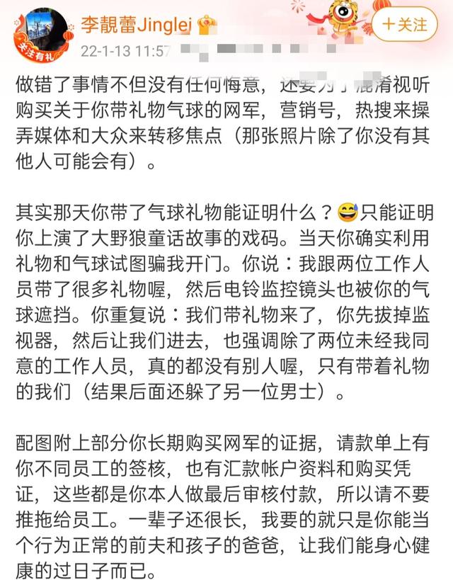 李靓蕾王力宏新一轮骂战，女方怒斥男方混淆视听，买水军引导舆论  李靓蕾 第10张