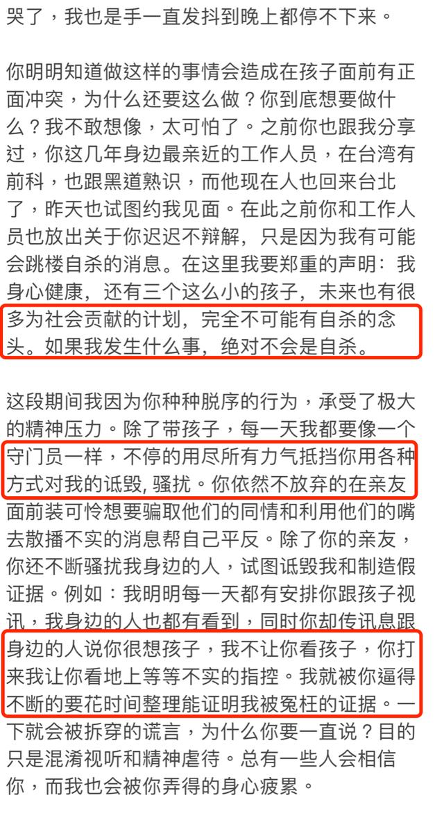 李靓蕾发文揭露王力宏！带三男子闯家中骚扰，孩子被暴力摇门吓哭  李靓蕾 第4张