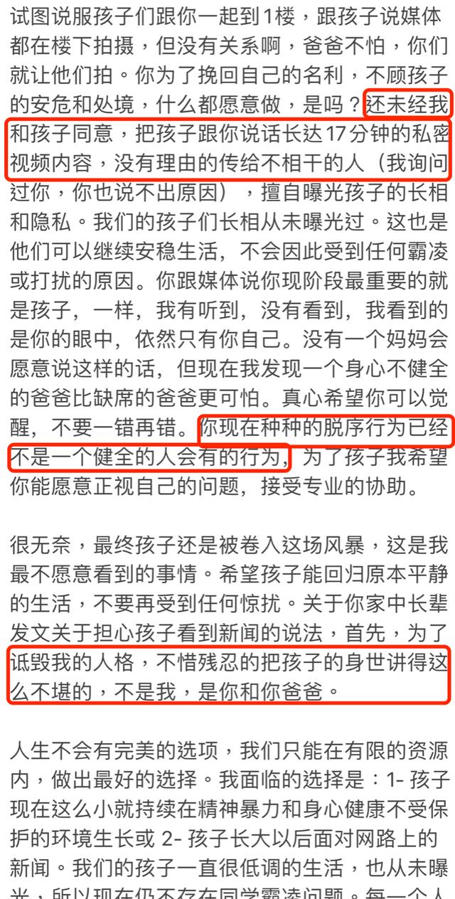 李靓蕾发文揭露王力宏！带三男子闯家中骚扰，孩子被暴力摇门吓哭  李靓蕾 第5张