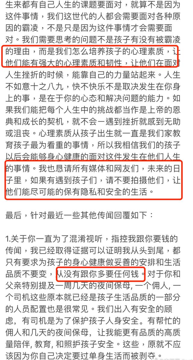 李靓蕾发文揭露王力宏！带三男子闯家中骚扰，孩子被暴力摇门吓哭  李靓蕾 第6张