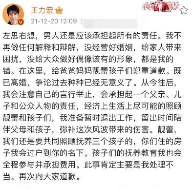 李靓蕾发文揭露王力宏！带三男子闯家中骚扰，孩子被暴力摇门吓哭  李靓蕾 第10张