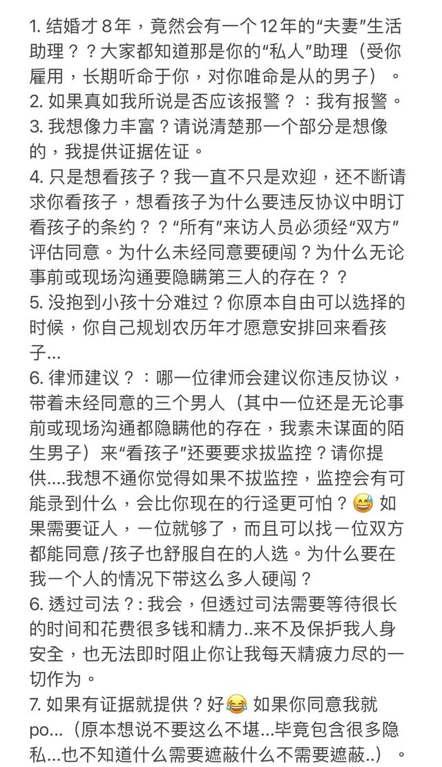 李靓蕾10小时内2次回应，控诉王力宏不顾孩子，透露手中还有证据  李靓蕾 第2张