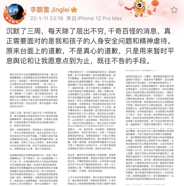 李靓蕾10小时内2次回应，控诉王力宏不顾孩子，透露手中还有证据  李靓蕾 第3张