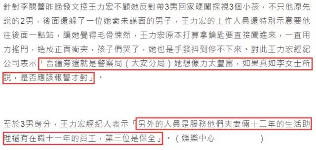 李靓蕾10小时内2次回应，控诉王力宏不顾孩子，透露手中还有证据  李靓蕾 第8张